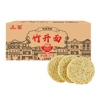 嶺南穗糧 白云竹升面1kg  廣東云吞面廣式銀絲蛋面掛面龍須面整箱裝