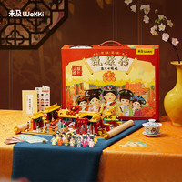未及 WeKKi 積木桌游國(guó)風(fēng)聯(lián)名周邊大型桌游閨蜜女神節(jié)玩具女生日禮物 甄嬛傳