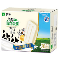 蒙牛 優(yōu)牧布丁牛奶口味雪糕 40g*20支