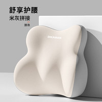 舫夢(mèng) 記憶棉座椅腰靠 腰靠一個(gè)