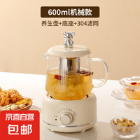 1 小熊養(yǎng)生壺 600ml 304茶漏 多功能恒溫煮茶壺 辦公室家用迷你加熱杯墊 奶油白