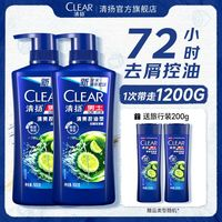 清揚(yáng) 男士去屑洗發(fā)露 500g*2瓶+100g*2瓶