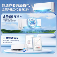 美的 空調(diào)風(fēng)尊二代大1.5匹掛機(jī)新一級(jí)能效變頻家用Z