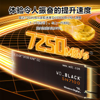 西部數(shù)據(jù) WD_BLACK西數(shù)m2固態(tài)硬盤1TSSD2t西部數(shù)據(jù)sn7100筆記本臺式500g