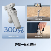 大疆 DJI Osmo Mobile 7 手機(jī)穩(wěn)定器 防抖自拍桿 折疊便攜 直播vlog拍攝 手持云臺(tái)