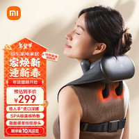 米家 MIJIA 小米肩頸按摩儀頸椎腰部背部斜方肌肩膀頸部按摩器人工揉捏智能熱敷按摩