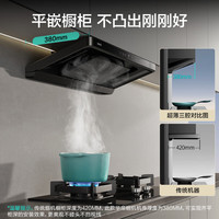 華帝 超薄三腔抽油煙機(jī)i11S35