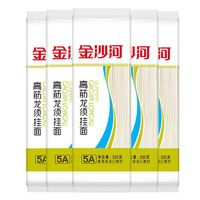 金沙河 掛面面條 500g*5袋