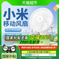 米家 MIJIA 小米桌面移動(dòng)風(fēng)扇家用小風(fēng)扇小型搖頭電風(fēng)扇