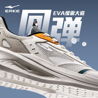 鴻星爾克 凌躍2.0跑鞋 軟彈減震男子跑步鞋 防滑運動鞋子