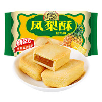 徐福記 經(jīng)典鳳梨酥 約165g（任選6件）