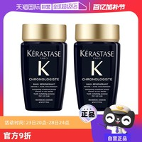 KéRASTASE 卡詩(shī) 黑鉆洗發(fā)水水潤(rùn)清潔護(hù)發(fā)留香80ml*2瓶