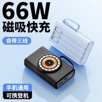 品勝 宅翎新款磁吸充電寶MagSafe快充帶線20000毫安適用蘋(píng)果華為移動(dòng)電 支持OEM-哈曼無(wú)線快充