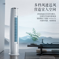 格力 GREE 云錦三代 KFR-72LW/NhBa1BAj 立柜式空調(diào) 3匹 新一級能效