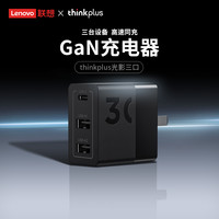 thinkplus 雙口12W充電頭插頭