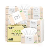 潔柔 抽紙粉Face面巾紙3層100抽可濕水母嬰家用擦手紙衛(wèi)生紙餐巾紙 24包