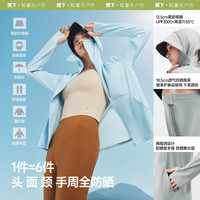 蕉下 防曬衣女春夏涼感防紫外線AL818霧語藍L
