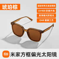 米家 MIJIA 小米米家方框偏光太陽(yáng)鏡