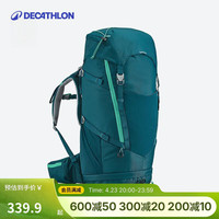 迪卡儂 DECATHLON MH500 青少年兒童城市輕戶外背包 40L