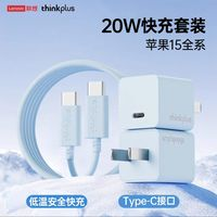 ThinkPad ?口紅電源適配器 20W+雙c線