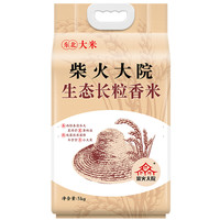 柴火大院 生態(tài)長粒香米10kg