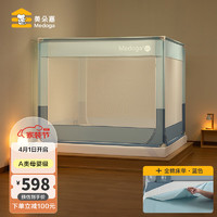 美朵嘉 A類抑菌家用高級(jí)嬰兒防摔拉鏈床單一體式淺藍(lán)1.8