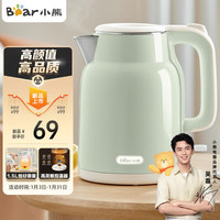 小熊 電水壺燒水壺電熱水壺304不銹鋼1.5L大容量熱水壺家用開水壺智能自動斷電ZD