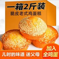 李家鋪子 奶香蛋糕老式 雞蛋糕 1000g