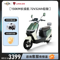 立馬電動車 H5電動摩托車家用1500w電機高續(xù)航高速電瓶車72V32A長跑王電動二輪車