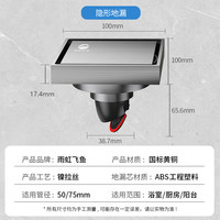 雨虹飛魚(yú) 東方雨虹全銅地漏槍灰色防反水防臭地漏衛(wèi)生間大排量地漏隱形地漏
