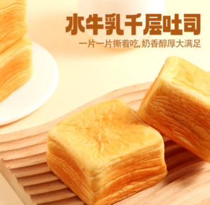 Three Squirrels 三只松鼠 水牛乳千層吐司1kg