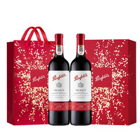 奔富 Penfolds 178周年禮贊干紅葡萄酒750ml*2 禮盒裝（自營）