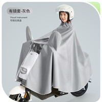 新野線 NUWYLINEY 電動車全身雨衣 有鏡套單人-灰色
