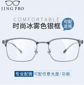 winsee  萬新 1.60非球面樹脂鏡片+超輕鈦架多款可選