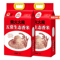 柴火大院 五常生態(tài)香米5kg 2024年新米 五常大米10斤5kg*2袋