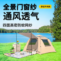 探險者 帳篷戶外折疊天幕便攜式戶外露營帳篷加厚露營裝備全套自動速開帳 3-4人銀膠款琥珀咖