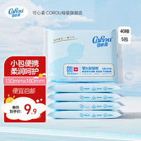 可心柔 云柔巾3層 40抽*5包