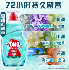 專為快洗設(shè)計！OMO 奧妙 雪松檸檬快洗潔凈除螨洗衣液 2kg