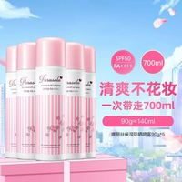 娜麗絲 防曬噴霧隔離紫外線清爽不油二合一50倍防曬