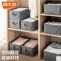 禧天龍 布藝收納箱 47*28*20cm 加大號 超大容量  分類整理