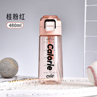 cille 希樂(lè) 塑料杯男女戶外運(yùn)動(dòng)水杯兒童tritan材質(zhì)雙飲杯夏季便攜提繩隨手杯 多種顏色可選