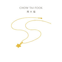 周大福 CHOW TAI FOOK EOF1392 爆閃星星糖足金吊墜 1.4g