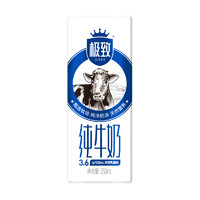 三元 全脂純牛奶 250ml*16盒