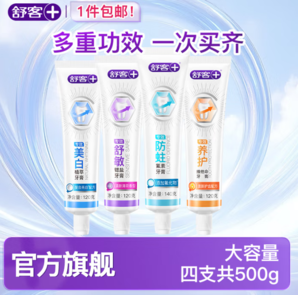 舒客 牙膏含氟專效系列 4支 （共500g）