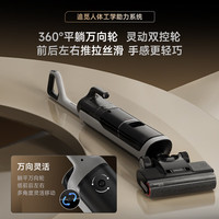 追覓 dreame G10mix旋鋒 洗地機(jī)
