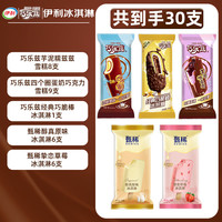 伊利 甄稀巧樂茲全家桶30支（2110克）