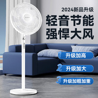 艾美特 FS40-X82 落地扇
