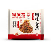 同慶樓 臘味合蒸紙皮燒麥 200g(任選8件）