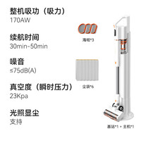 UWANT 友望 VC2403大橘 家用無(wú)線手持智能自集塵吸塵器
