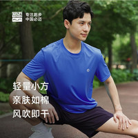 必邁 跑步速干短袖T恤男女冰感吸濕馬拉松專業(yè)修身透氣訓練服 深海藍-男款 S
